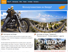 Tablet Screenshot of moto-cyprus.com